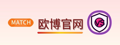 欧博官网 Logo